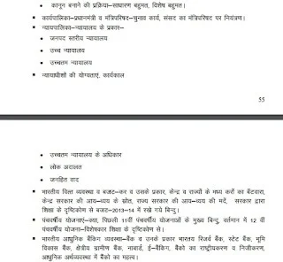 UP Deled 3rd semester Syllabus pdf download