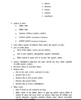 UP Deled 3rd semester Syllabus pdf download
