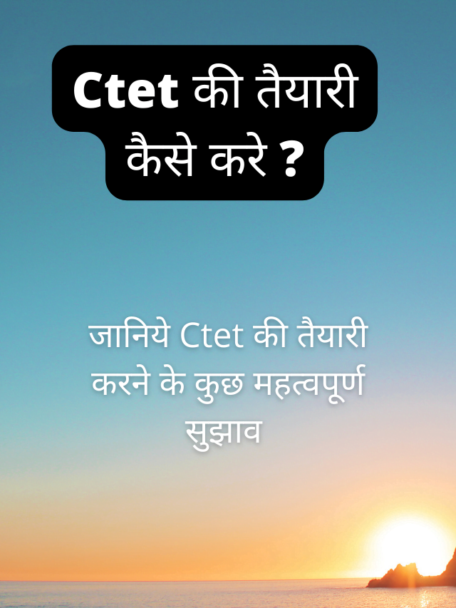 How to preprare For Ctet 2022