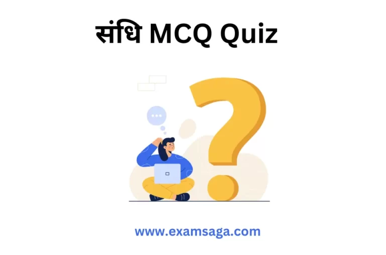 Hindi Quiz - Sandhi